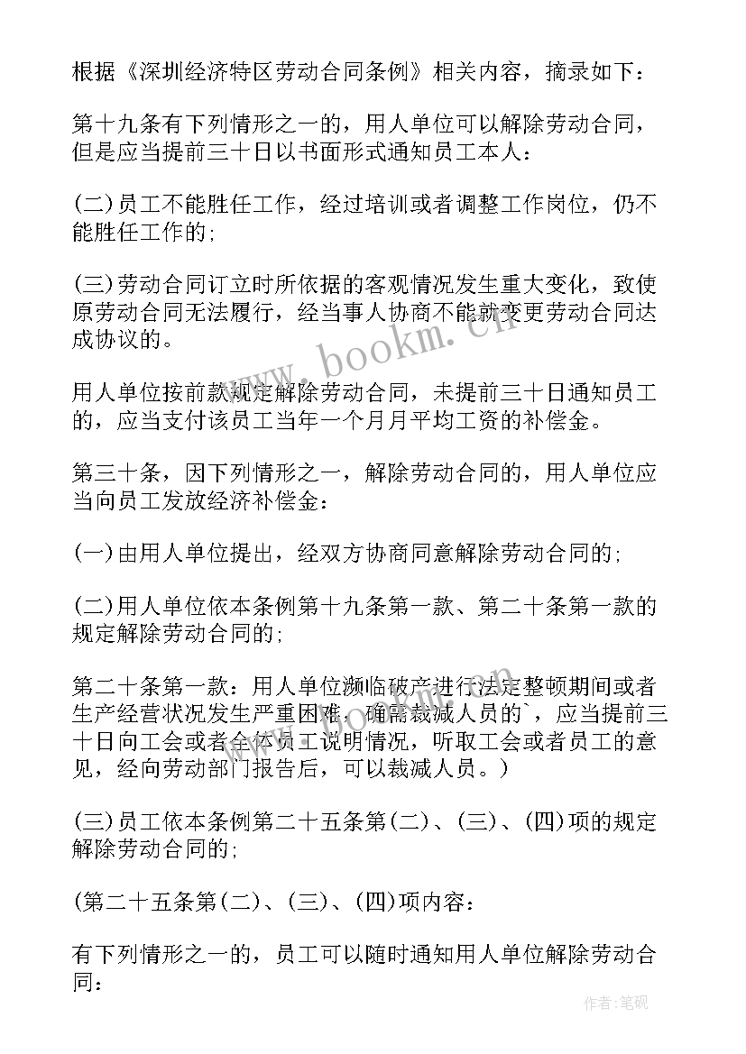 辞职报告批准后不走多久作废(汇总5篇)