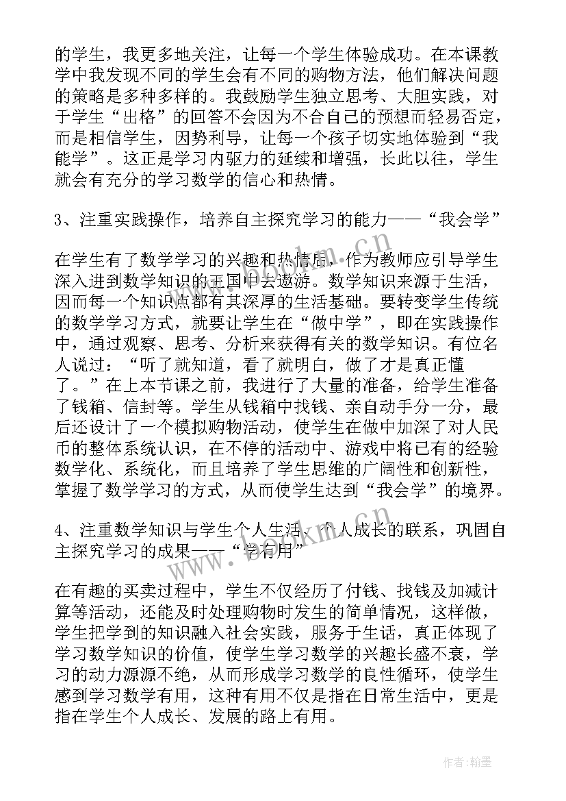 2023年吨的认识教学反思(优质9篇)