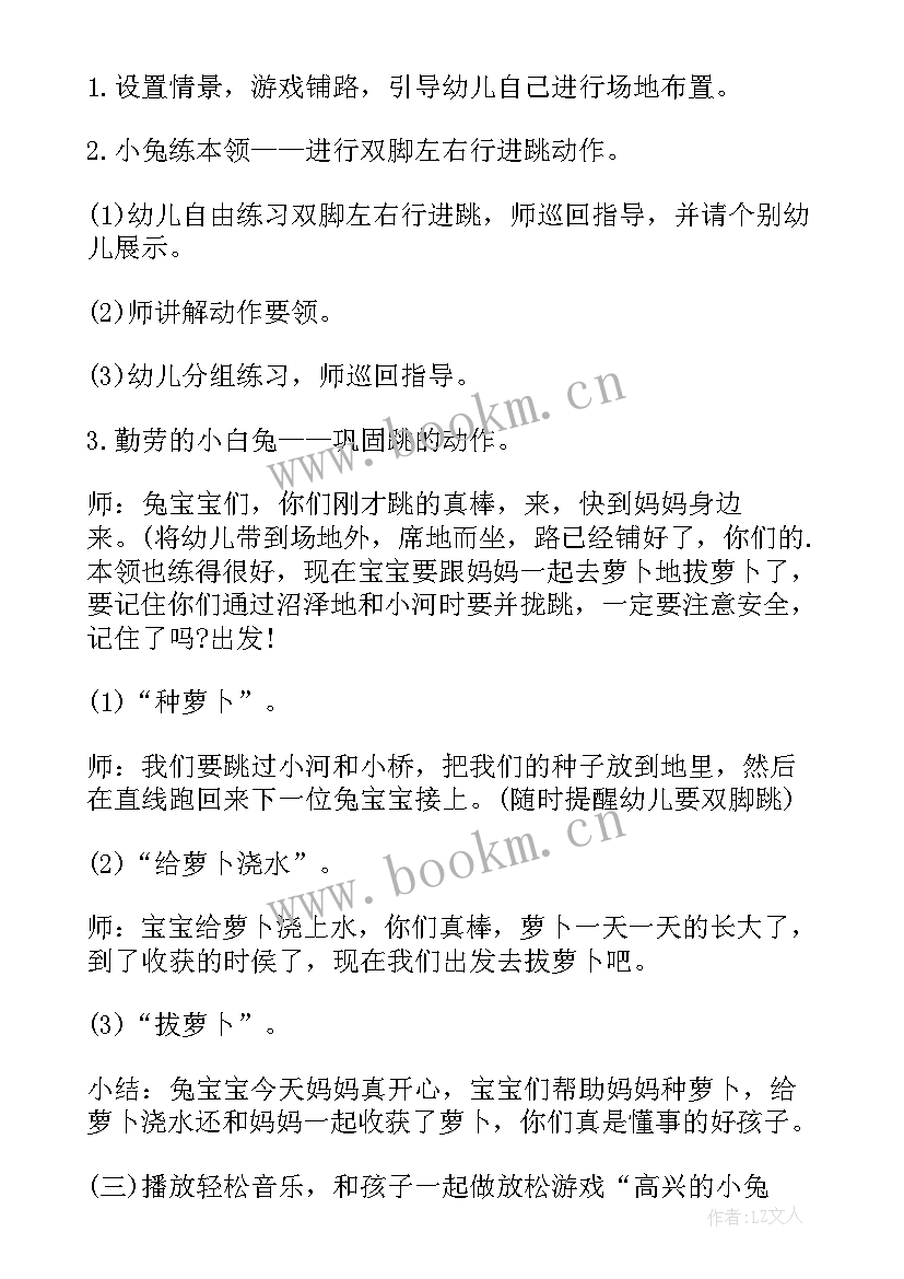 拔萝卜大赛活动方案(大全5篇)