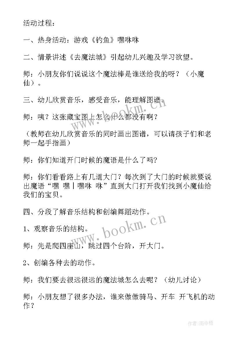 2023年大班音乐课三只猴子 大班音乐活动新年好教案(精选8篇)