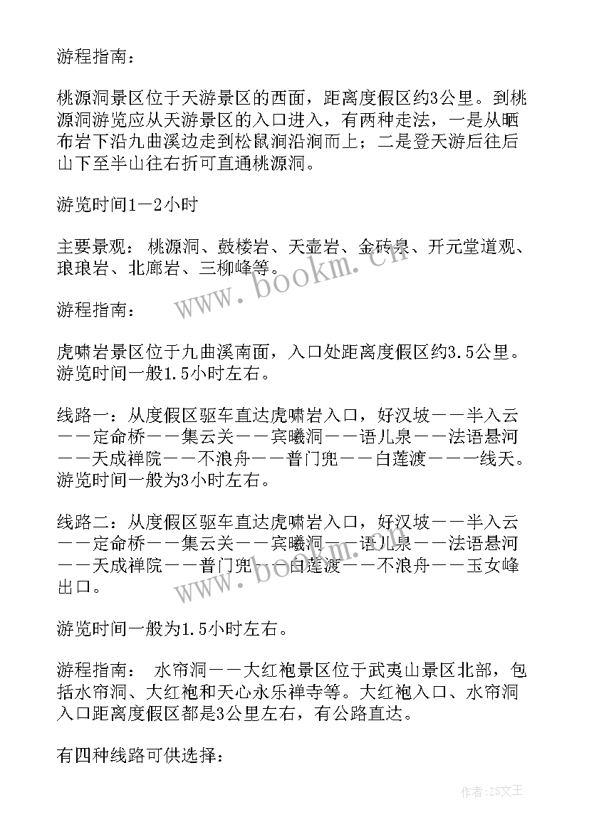 2023年清明节的社会实践活动方案(实用6篇)