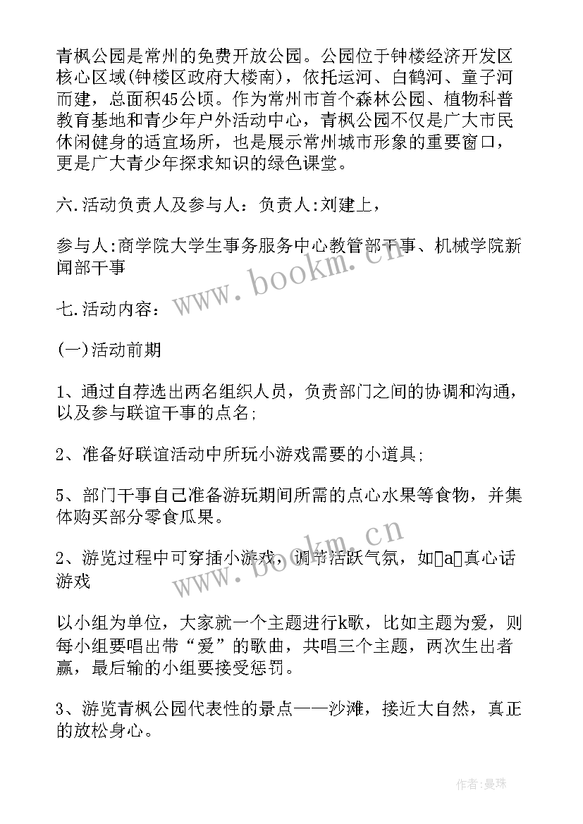 幼儿园小班雨伞 军事活动方案名称(精选9篇)