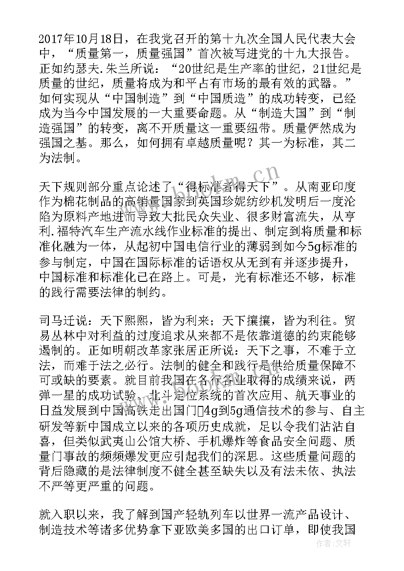 最新质量宣传标语(模板5篇)