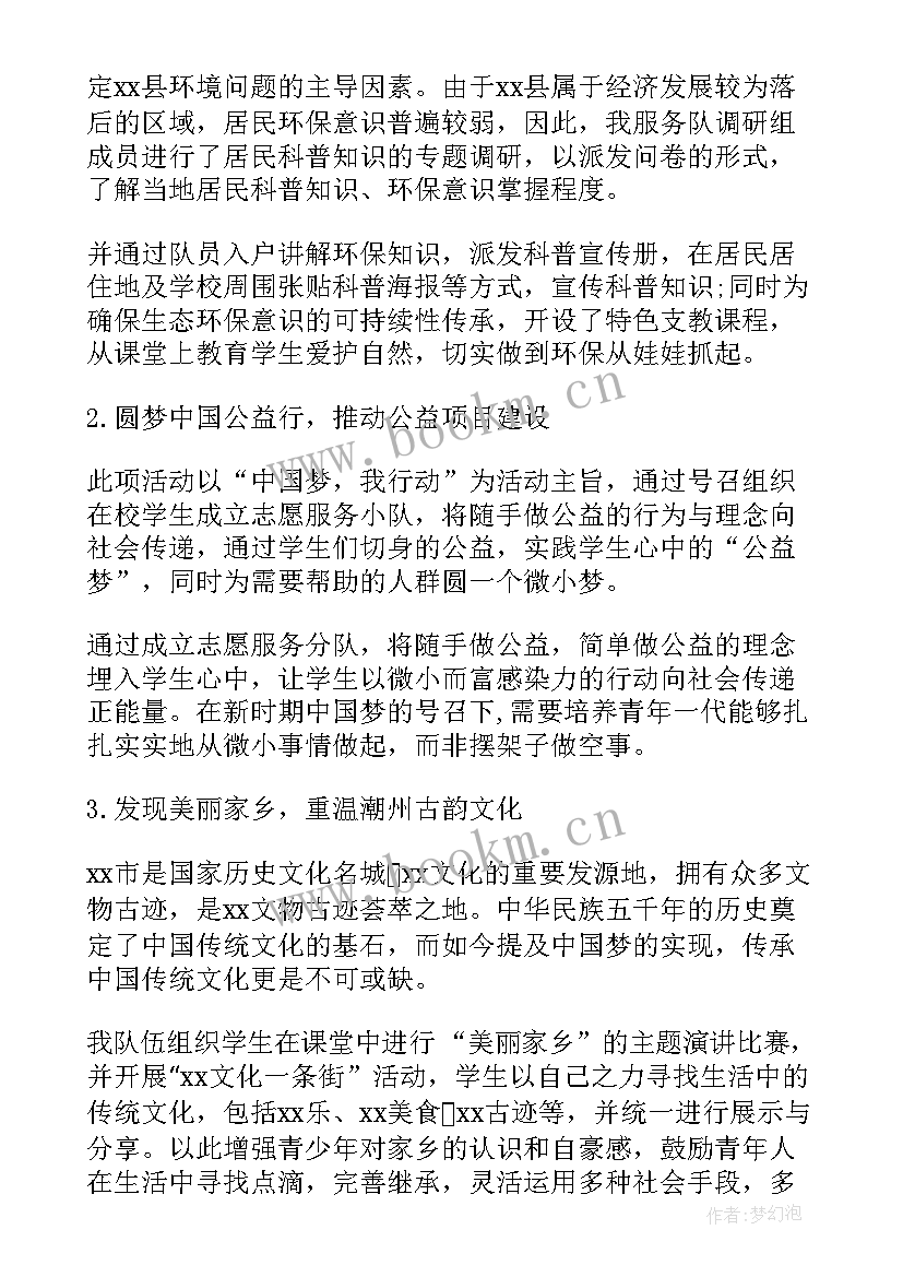 最新大学暑假社会实践活动计划 大学生暑假社会实践活动报告(实用8篇)