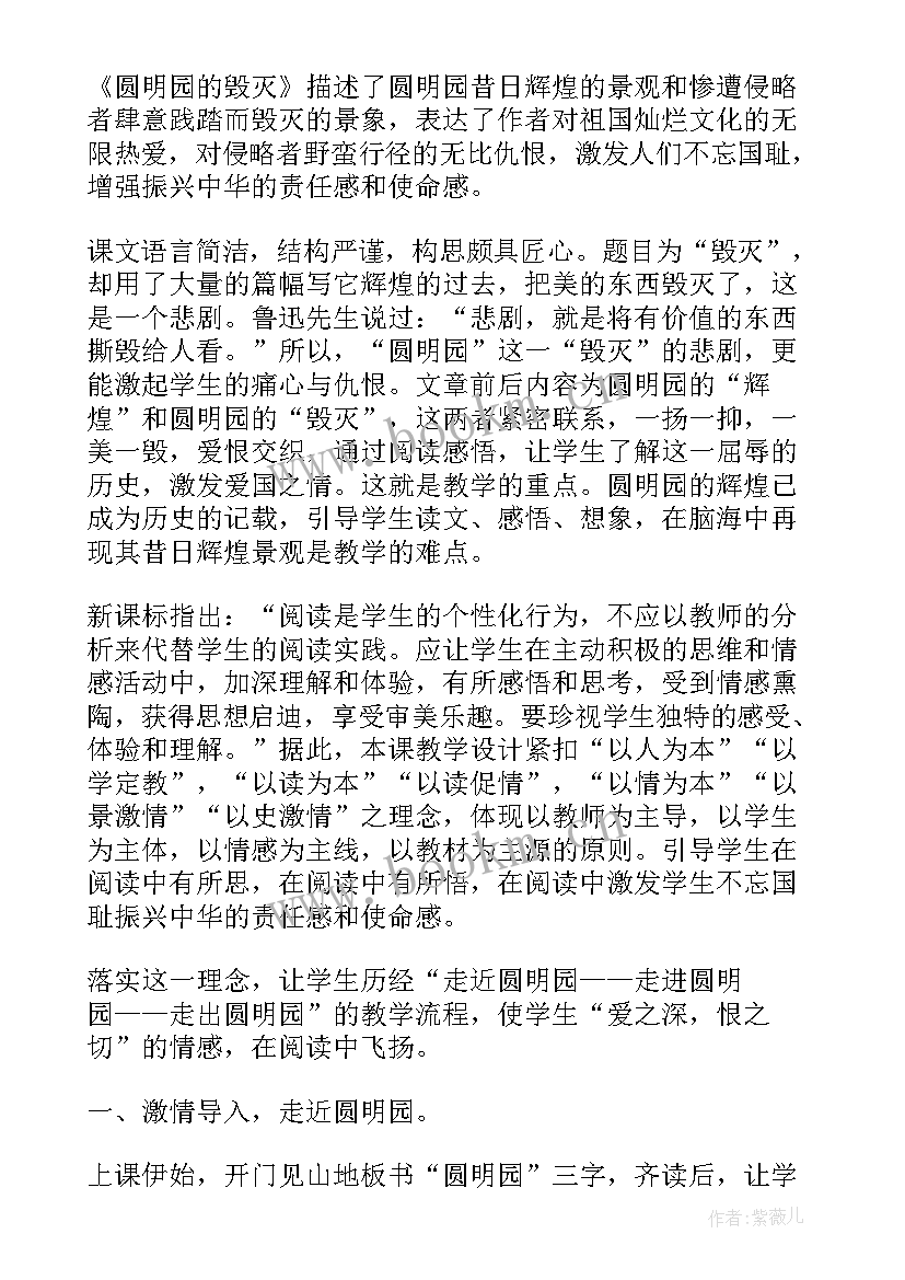 教学反思要(优质6篇)