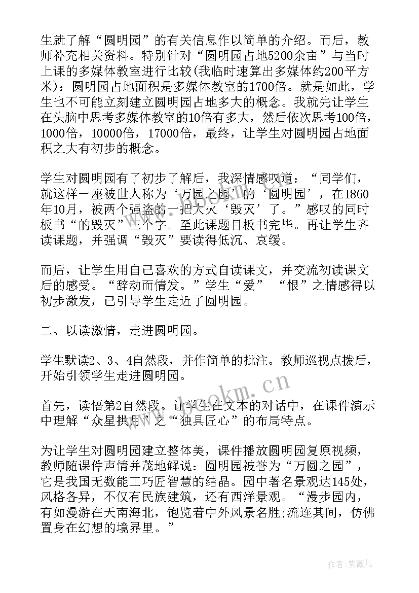 教学反思要(优质6篇)