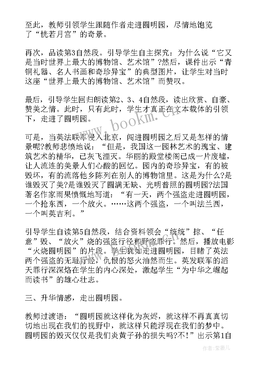 教学反思要(优质6篇)