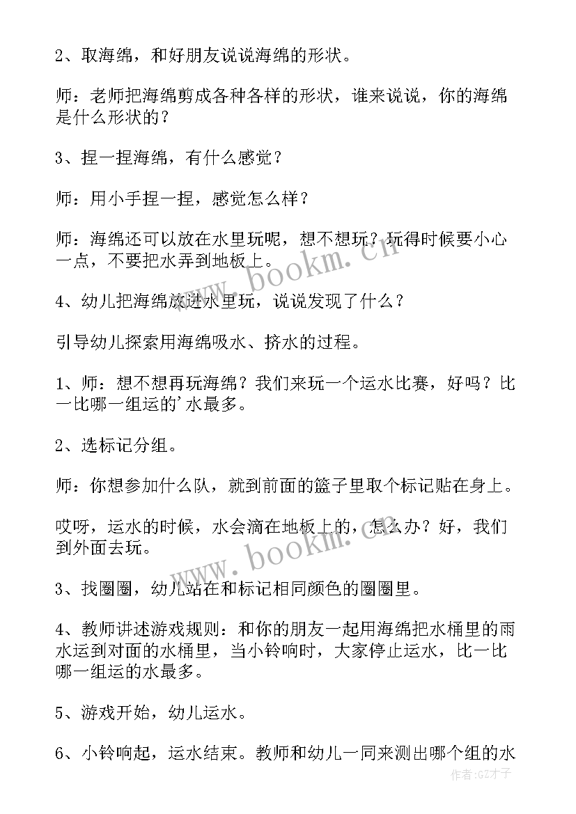 最新幼儿园冬天锻炼身体好教案 幼儿园小班综合活动教案(优质10篇)