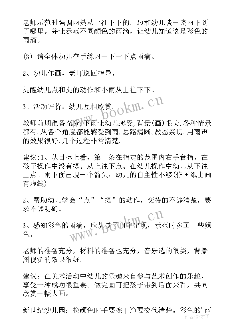 最新幼儿园冬天锻炼身体好教案 幼儿园小班综合活动教案(优质10篇)