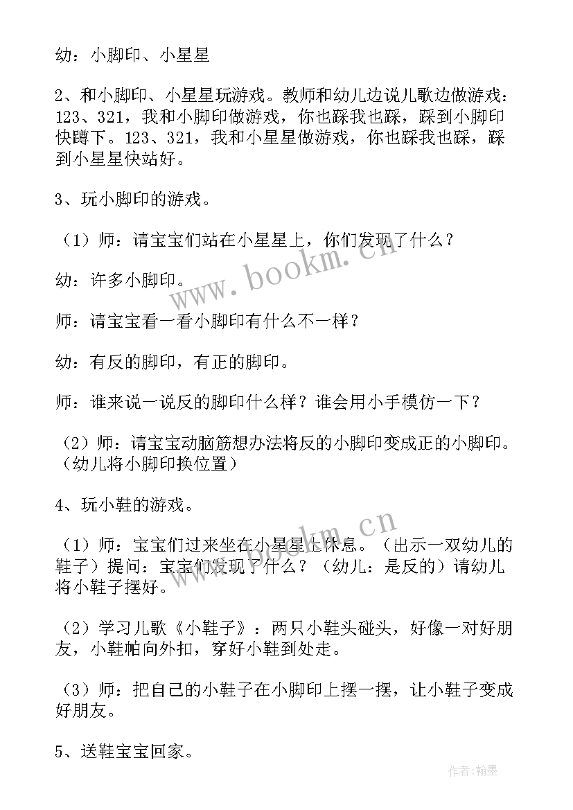 2023年幼儿自理能力活动反思 大班幼儿自理能力活动方案(大全5篇)