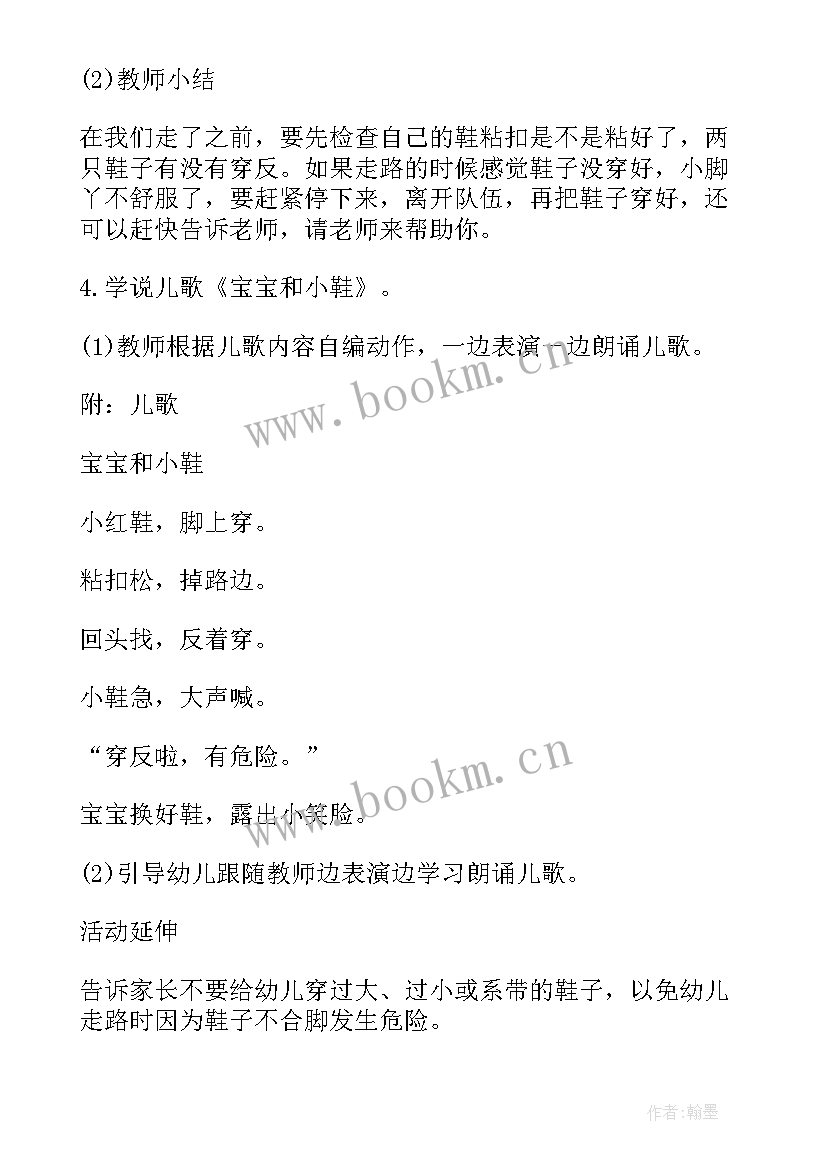 2023年幼儿自理能力活动反思 大班幼儿自理能力活动方案(大全5篇)