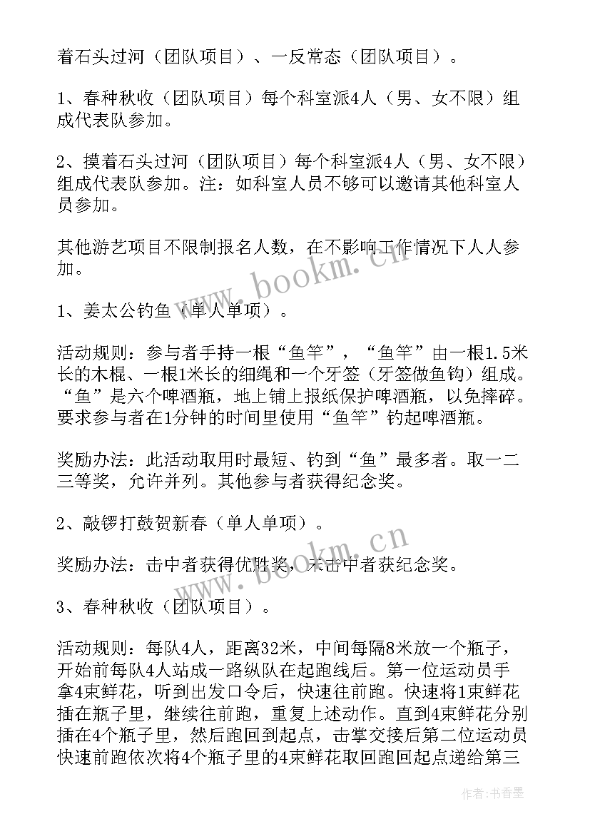 最新教职工工会春游活动方案(通用8篇)