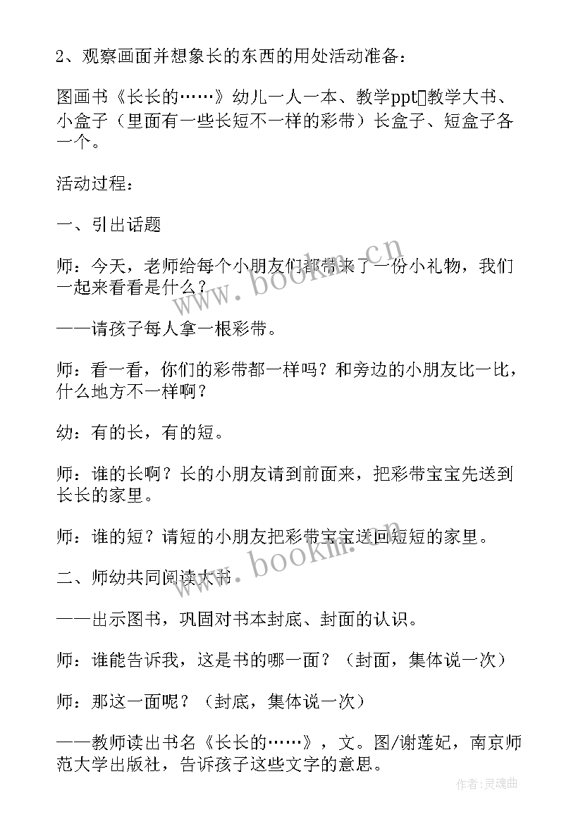 大班家长开放日活动方案 家长开放日活动方案(优秀8篇)