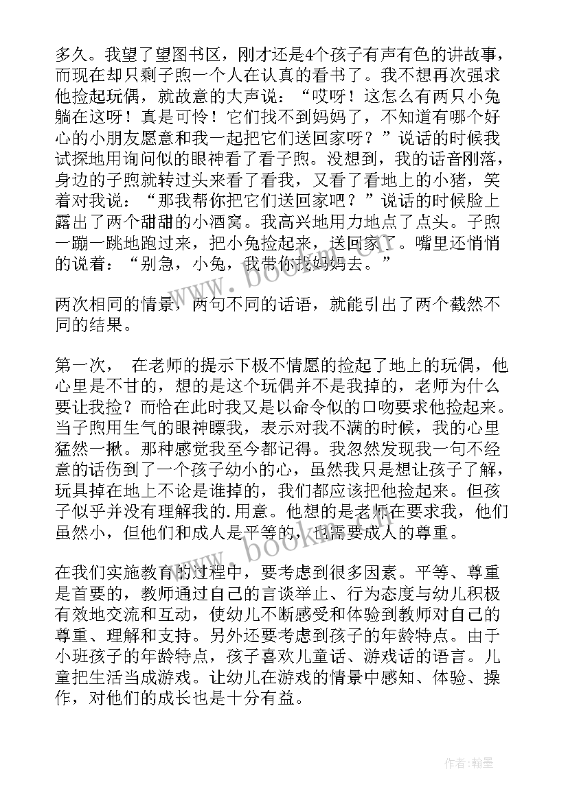 2023年小班采野花教学反思与评价 小班教学反思(实用6篇)