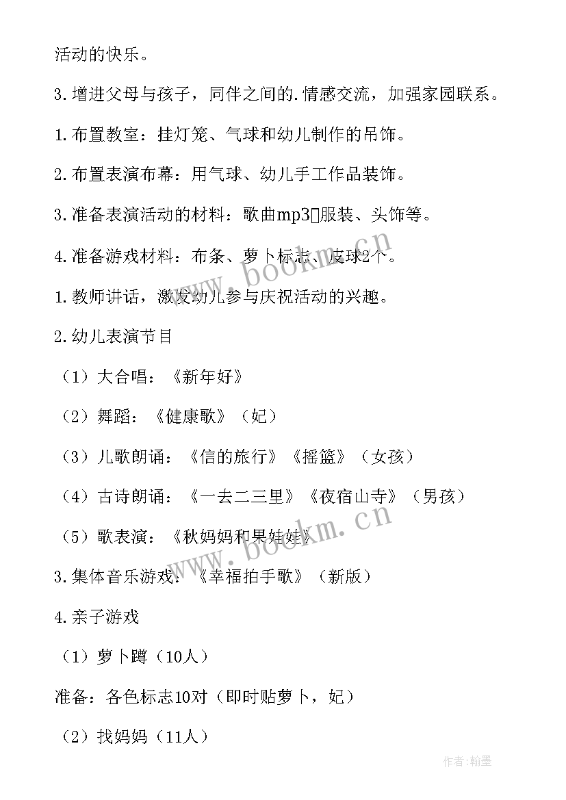 最新迎新年活动 迎新年党日活动心得体会(模板5篇)