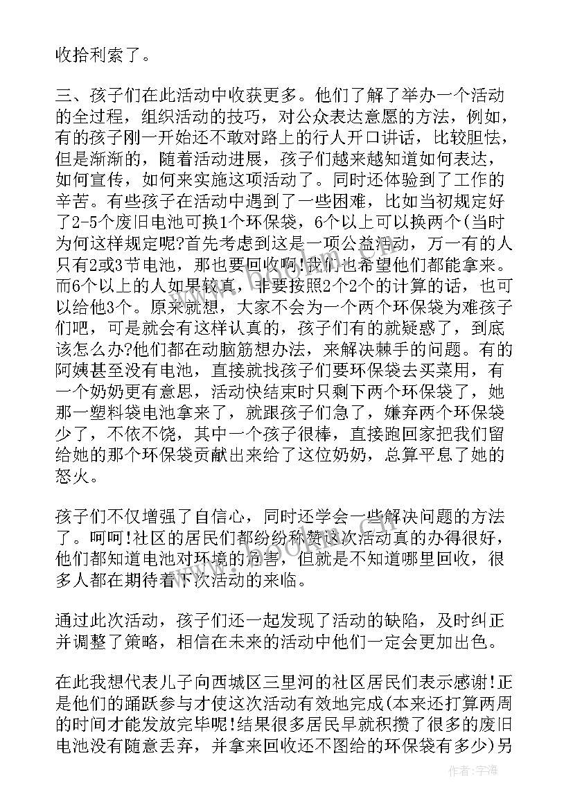 社区青年志愿者活动总结报告 社区志愿者活动总结(通用9篇)