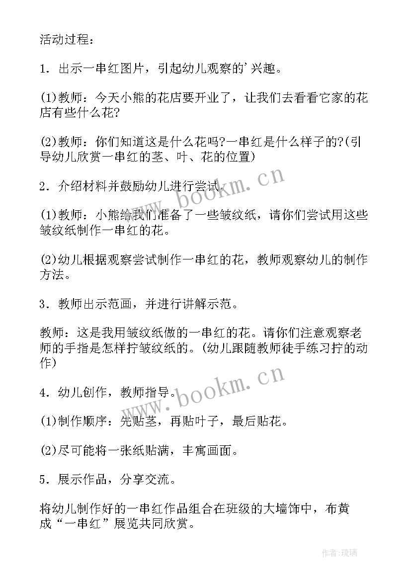 最新秋天的树美术教案反思(模板5篇)