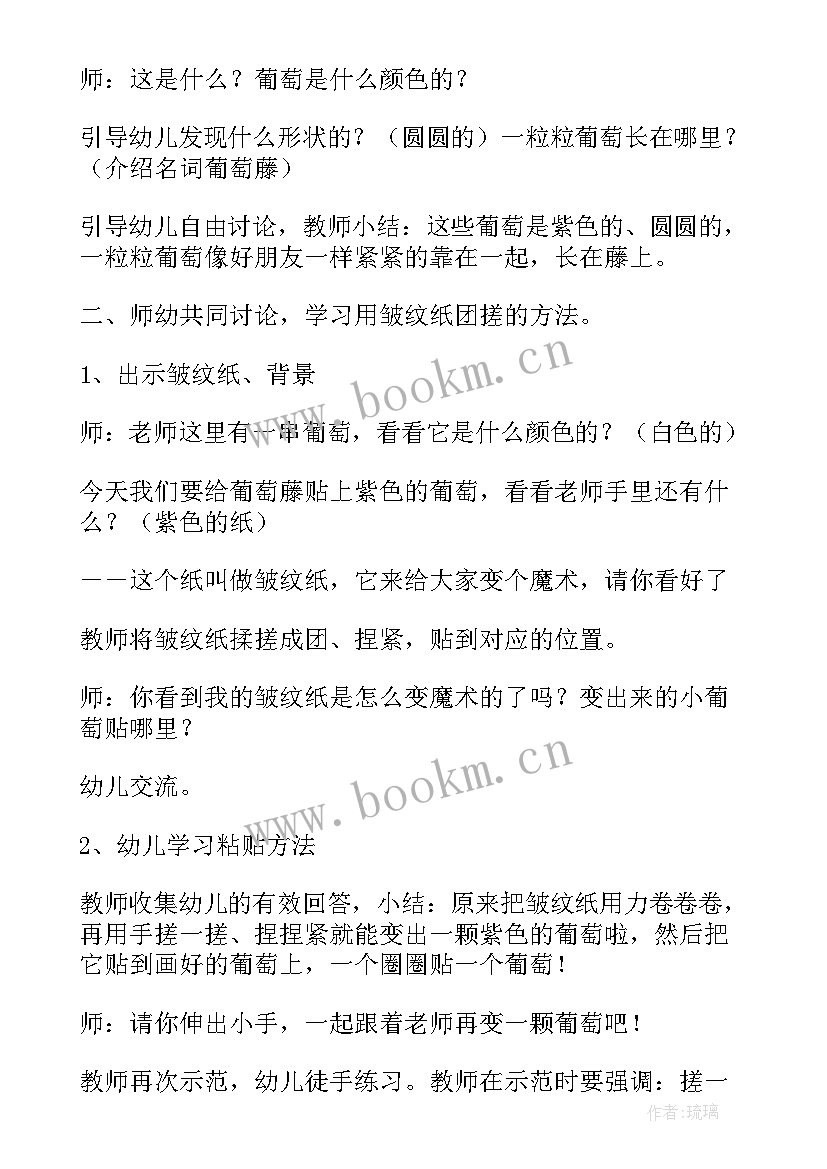 最新秋天的树美术教案反思(模板5篇)