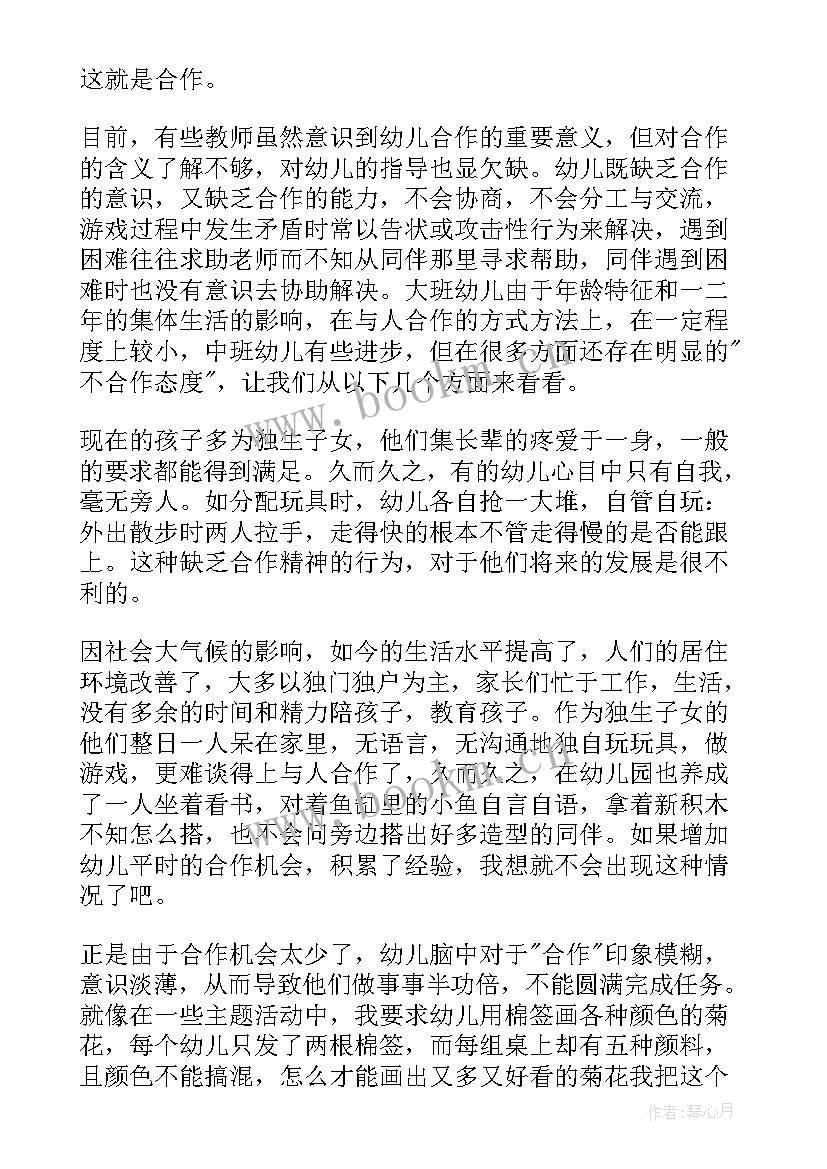 2023年幼儿园教学反思中班 幼儿园教学反思(汇总5篇)