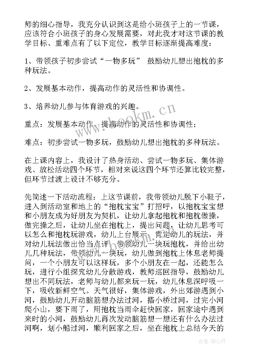 2023年幼儿园教学反思中班 幼儿园教学反思(汇总5篇)