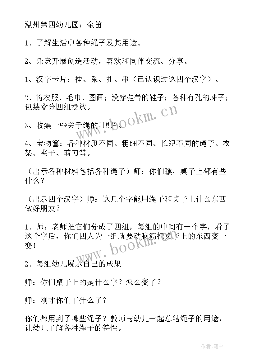 幼儿园下午教育活动 幼儿园教学活动方案(汇总5篇)