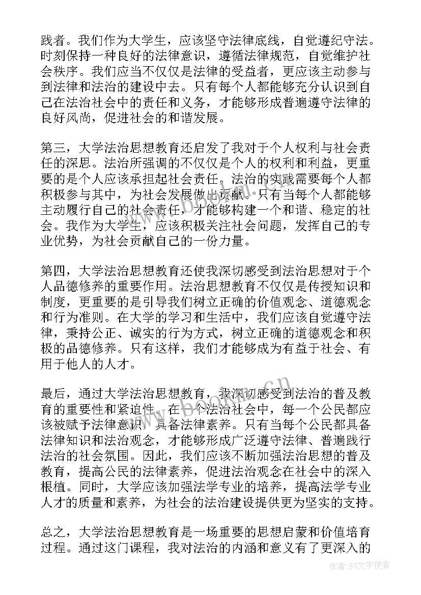 2023年大学思想政治工作会议 大学思想汇报(通用9篇)