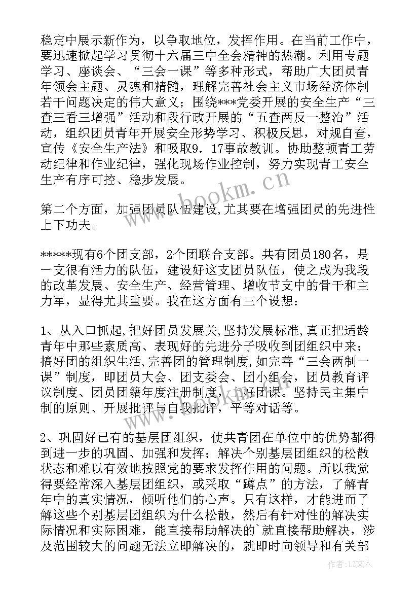 学校竞聘稿 学校竞聘方案(模板5篇)