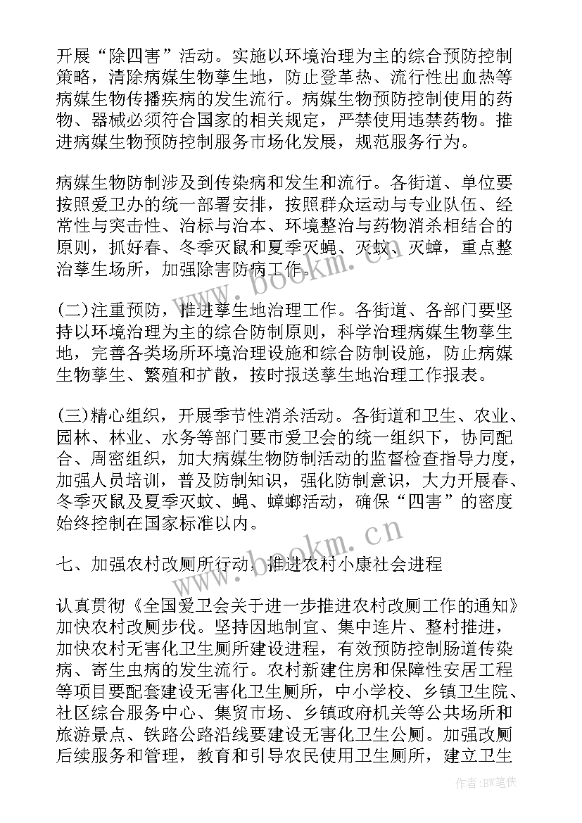 幼儿园爱国卫生年度工作计划(优秀10篇)