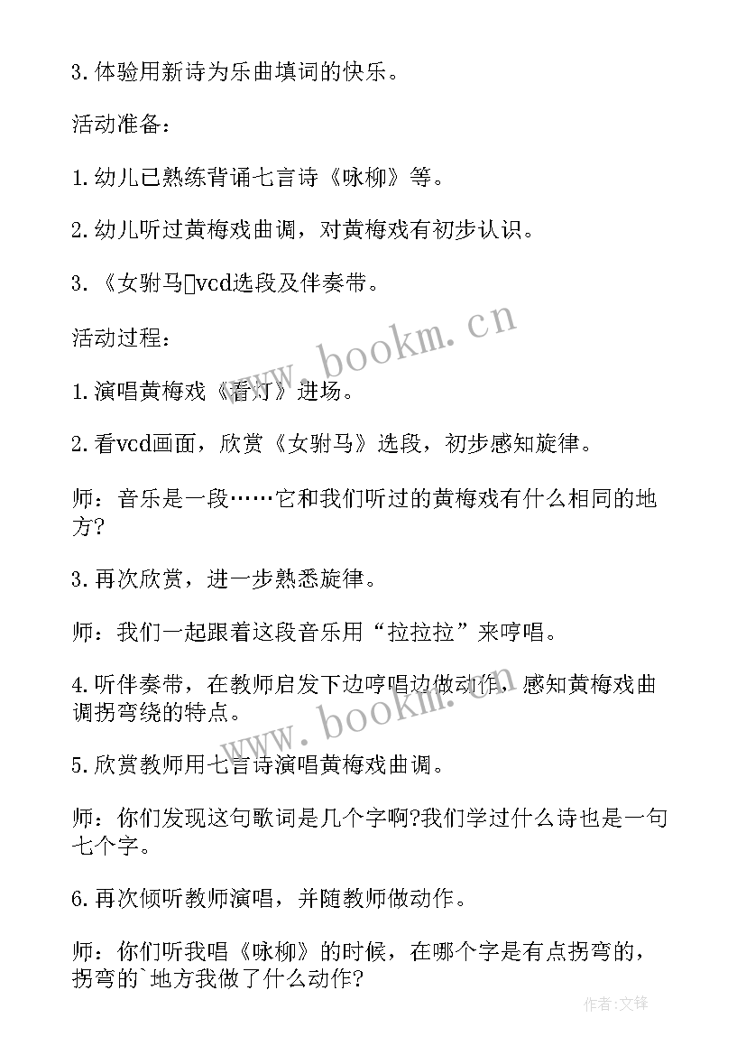 2023年幼儿园大班儿歌礼貌歌教案(汇总10篇)