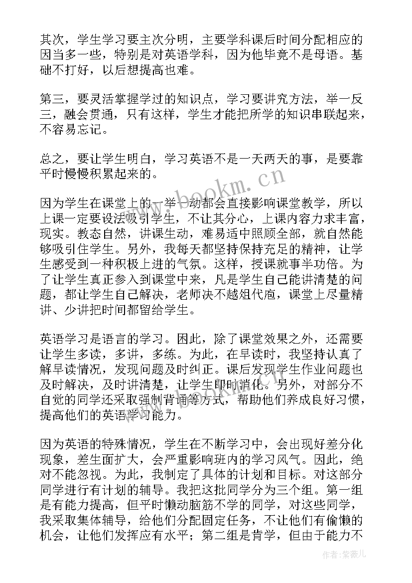 最新九年级英语教学工作重点 九年级英语教学工作计划(通用10篇)