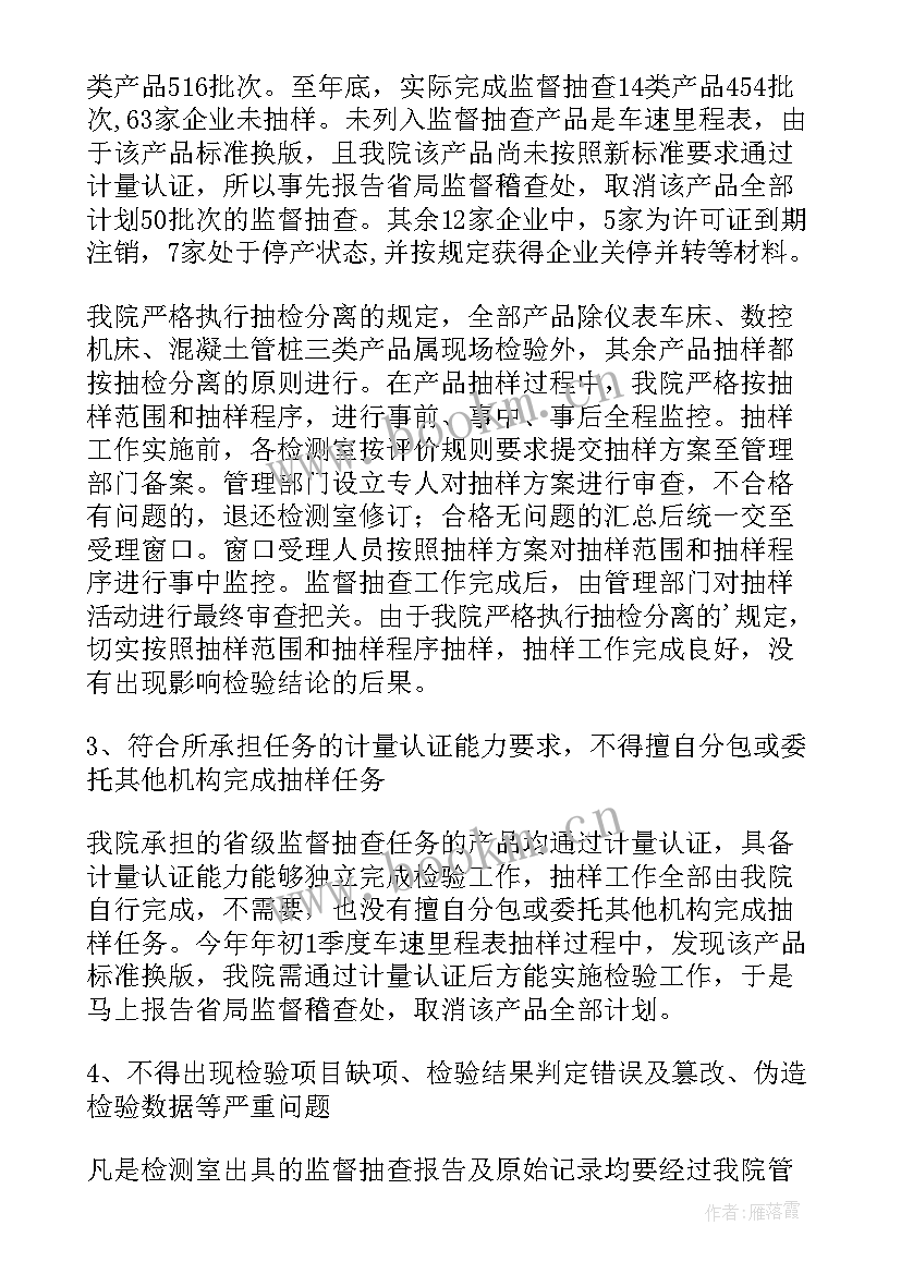 最新质量管理课程报告(精选5篇)