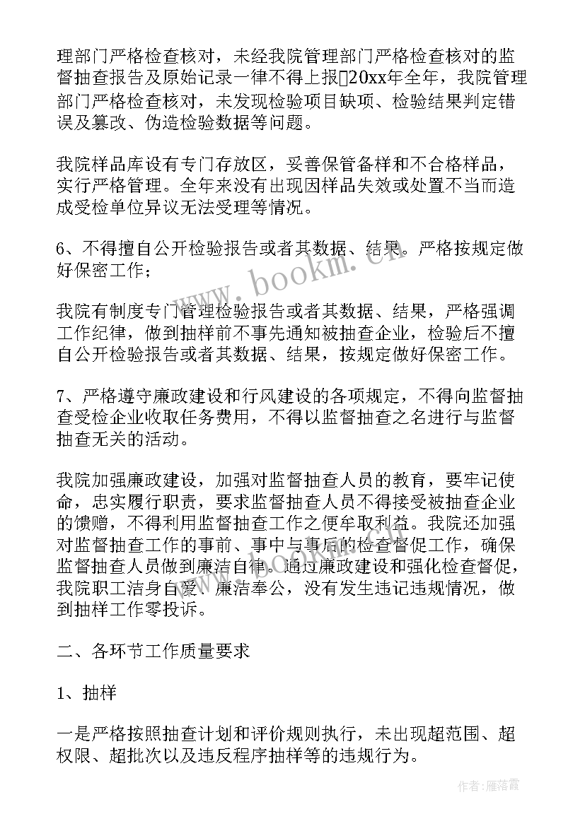 最新质量管理课程报告(精选5篇)