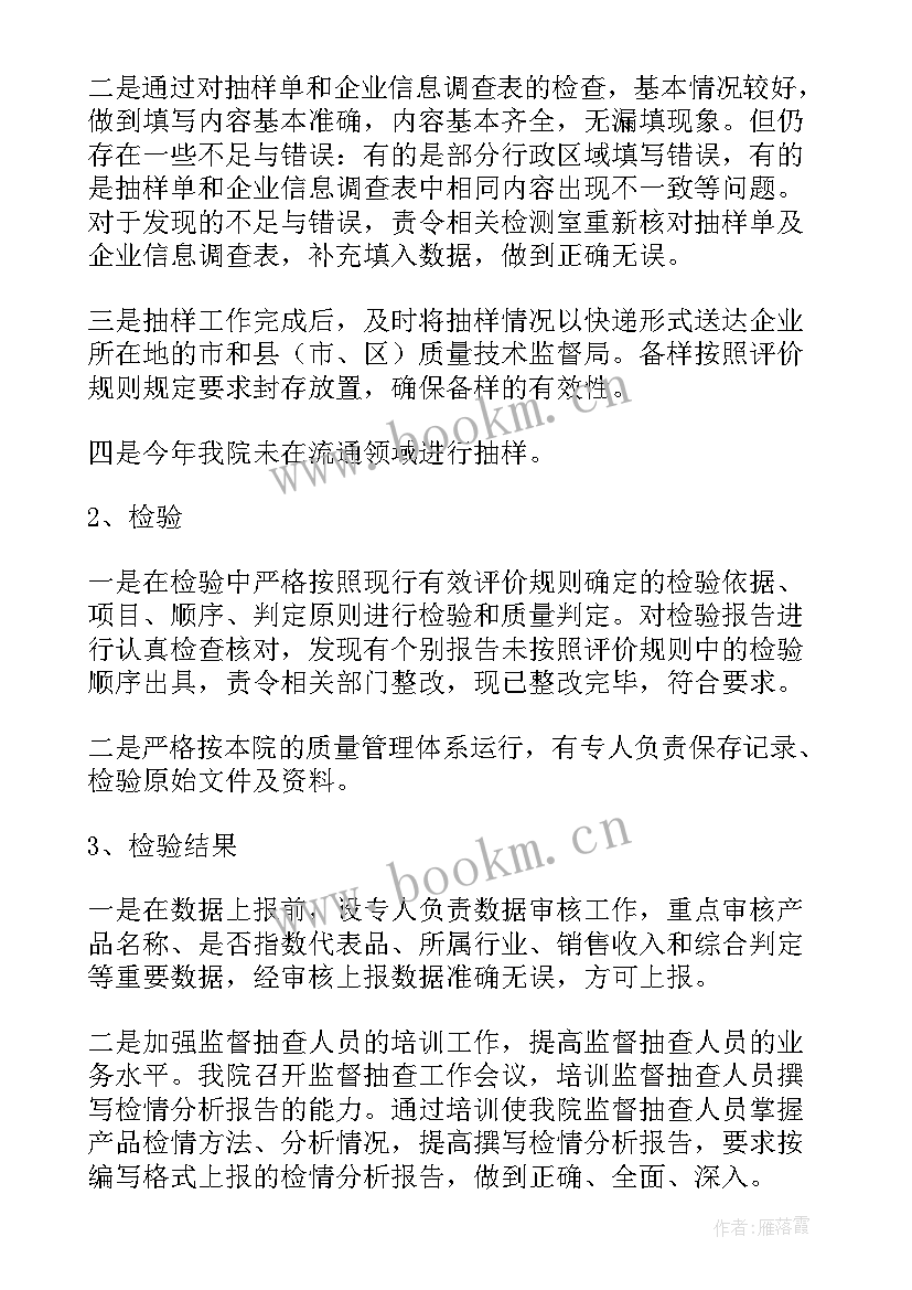 最新质量管理课程报告(精选5篇)