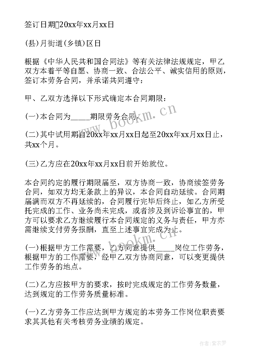 最新小型企业劳动合同(实用10篇)