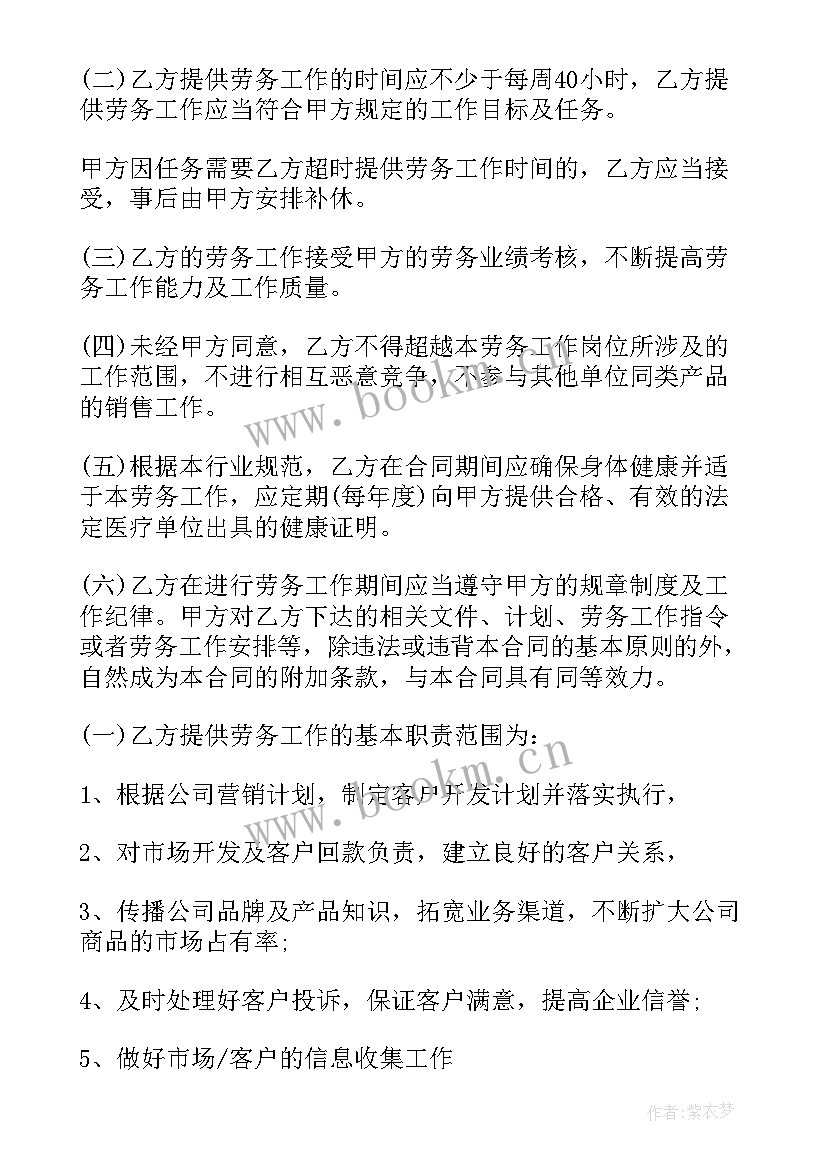 最新小型企业劳动合同(实用10篇)