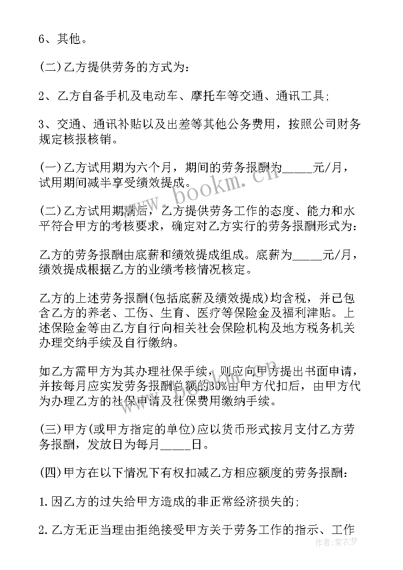 最新小型企业劳动合同(实用10篇)