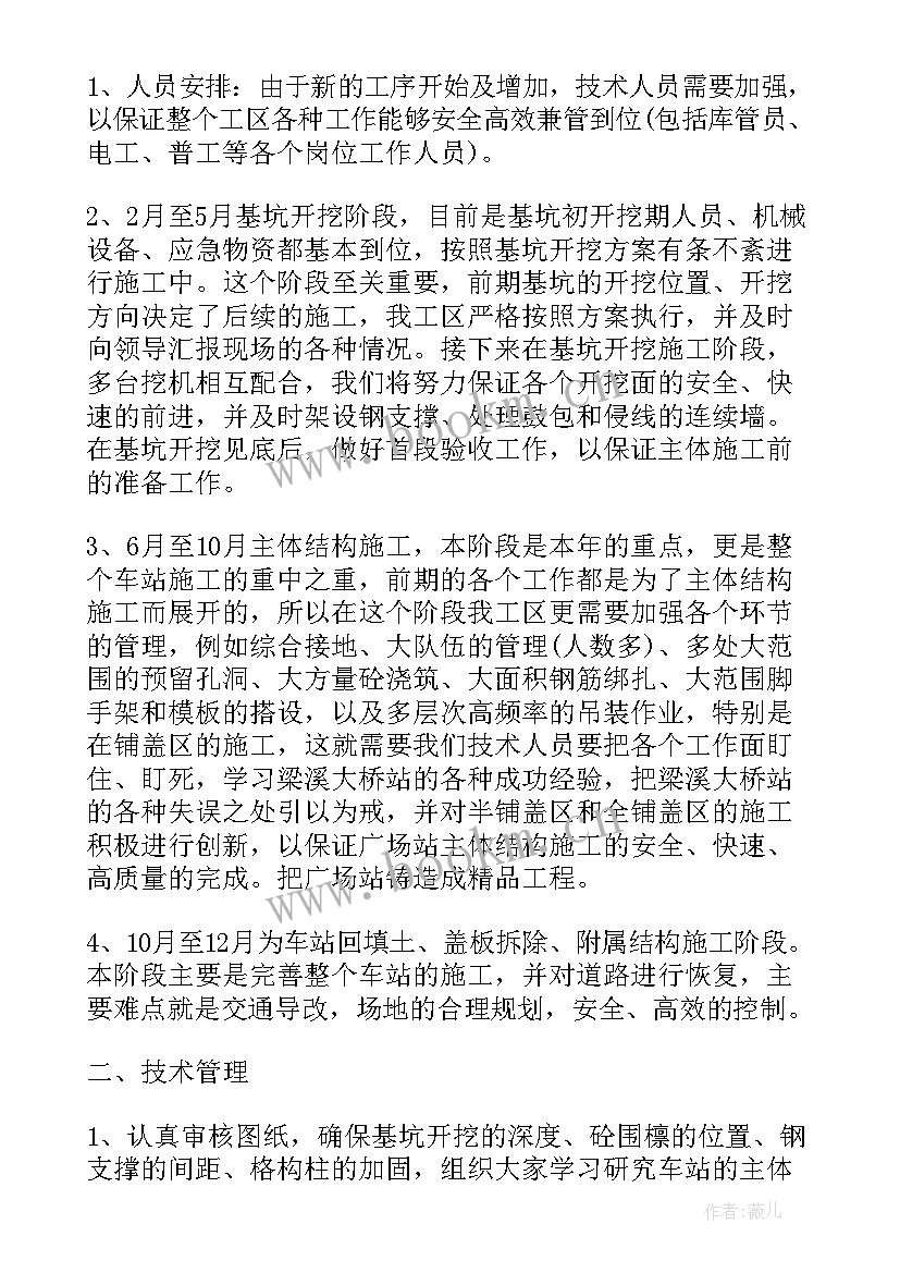 教育改革和发展保障重点计划包括 班主任工作计划应包括的内容(大全7篇)