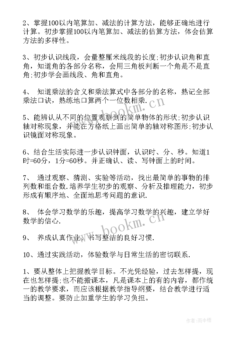 小学数学老师自我介绍(汇总6篇)