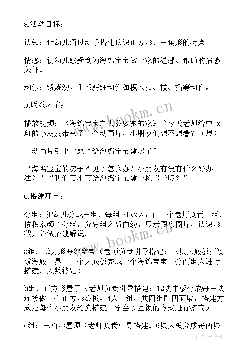 最新幼儿园种植活动新闻稿 幼儿园活动总结(优质5篇)