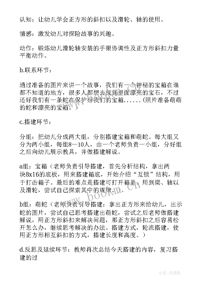 最新幼儿园种植活动新闻稿 幼儿园活动总结(优质5篇)