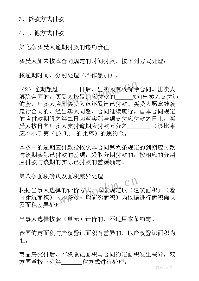 2023年恒大合同违约金一般多少钱(通用5篇)