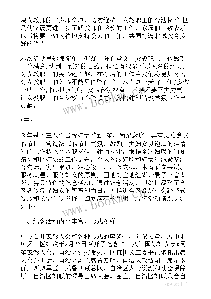 村文艺活动总结报告(模板5篇)