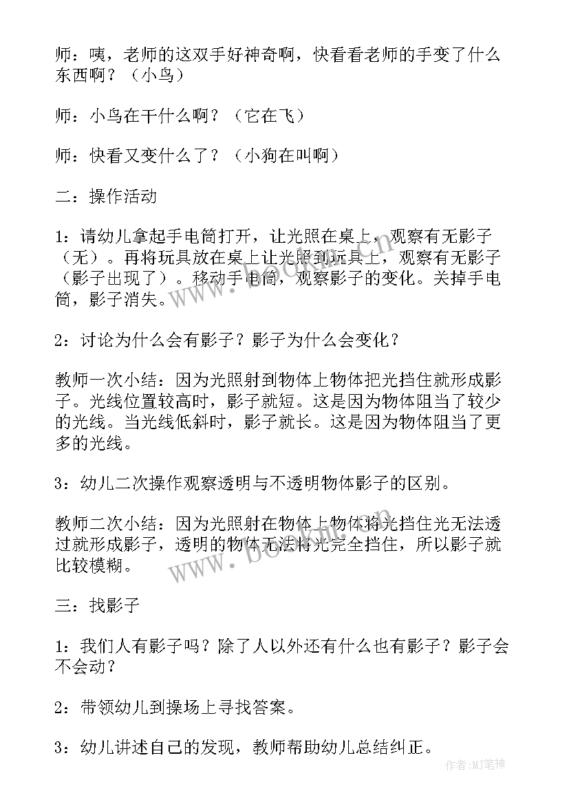 最新科学有趣的轮子活动反思总结(实用5篇)