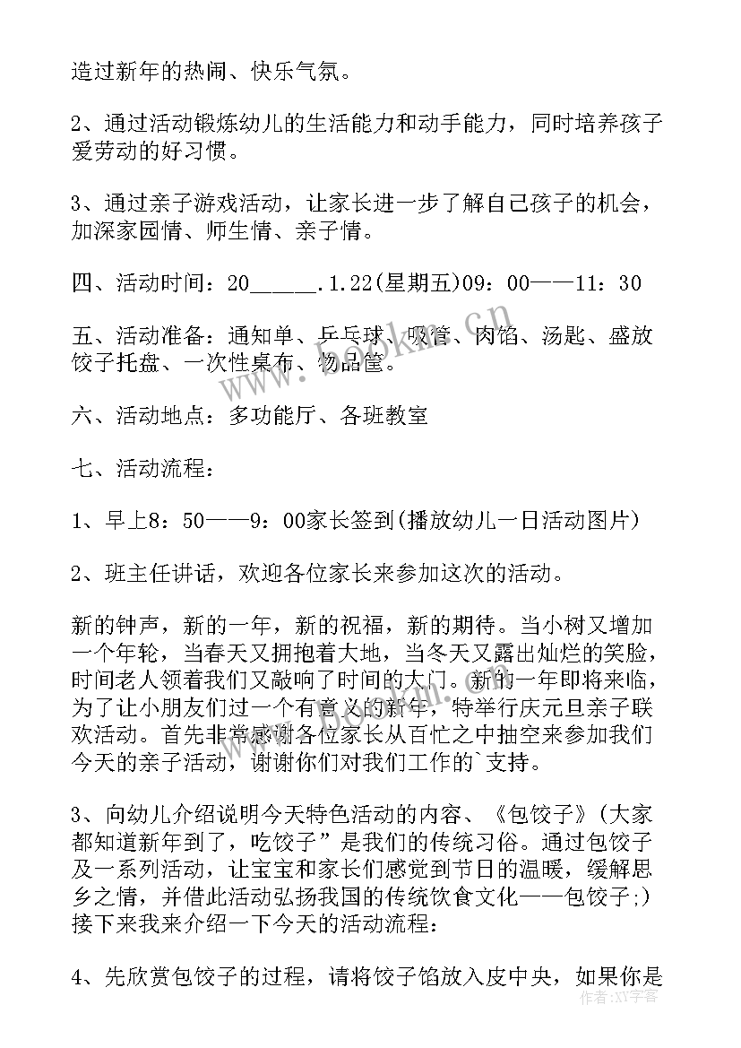 幼儿园小手牵大手语言活动 幼儿园小手拉大手活动方案总结(汇总5篇)