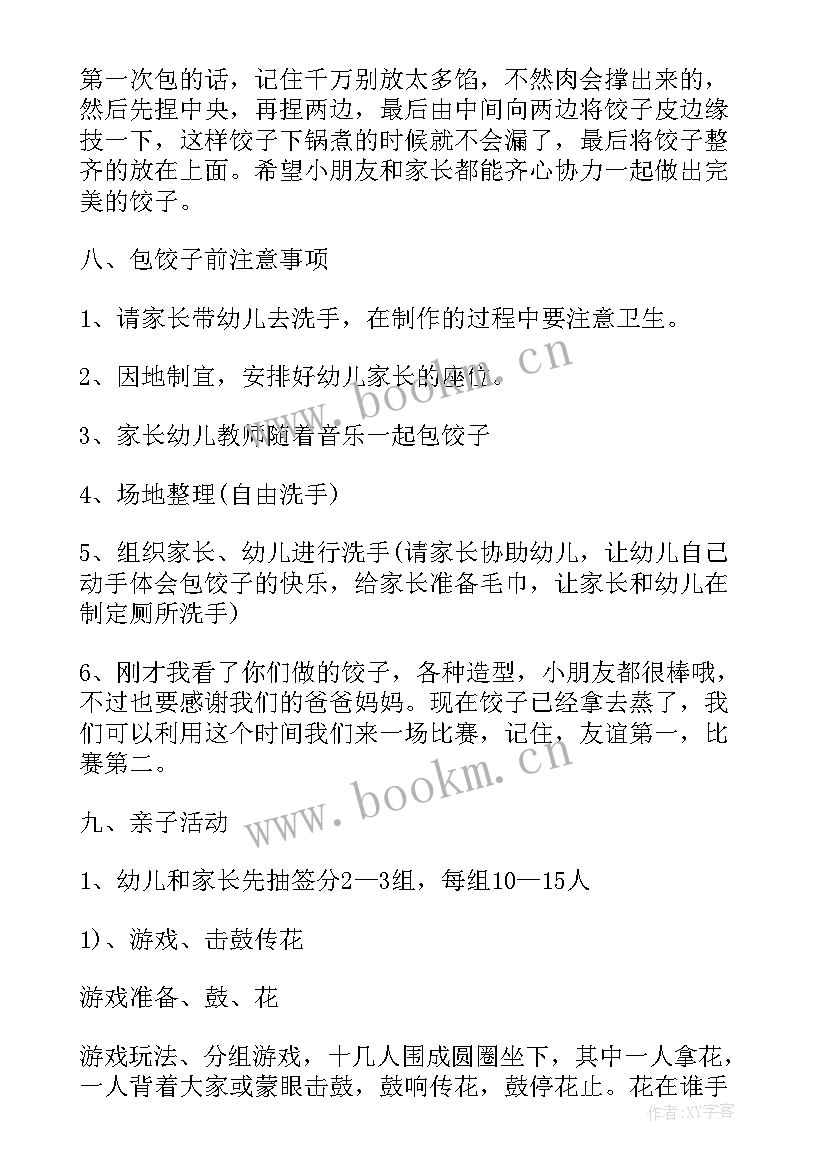 幼儿园小手牵大手语言活动 幼儿园小手拉大手活动方案总结(汇总5篇)