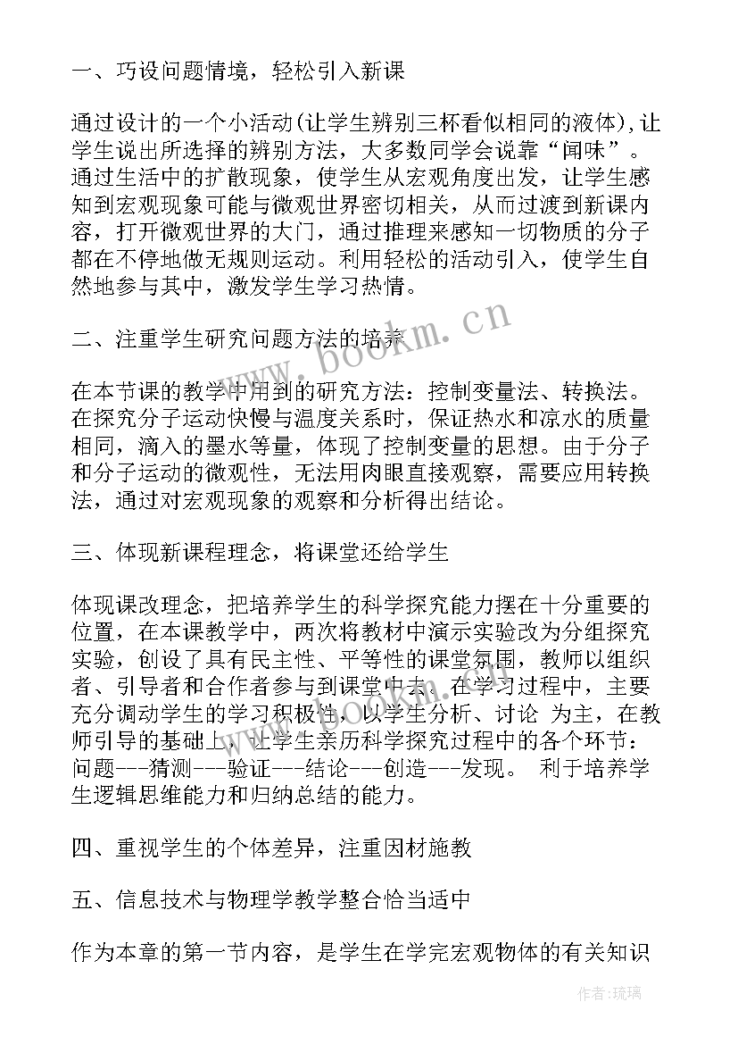 歌曲国家教学反思(模板5篇)