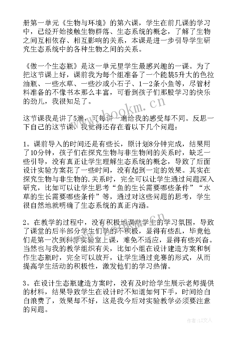 2023年托班魔术车教学反思 魔术瓶教学反思(模板6篇)