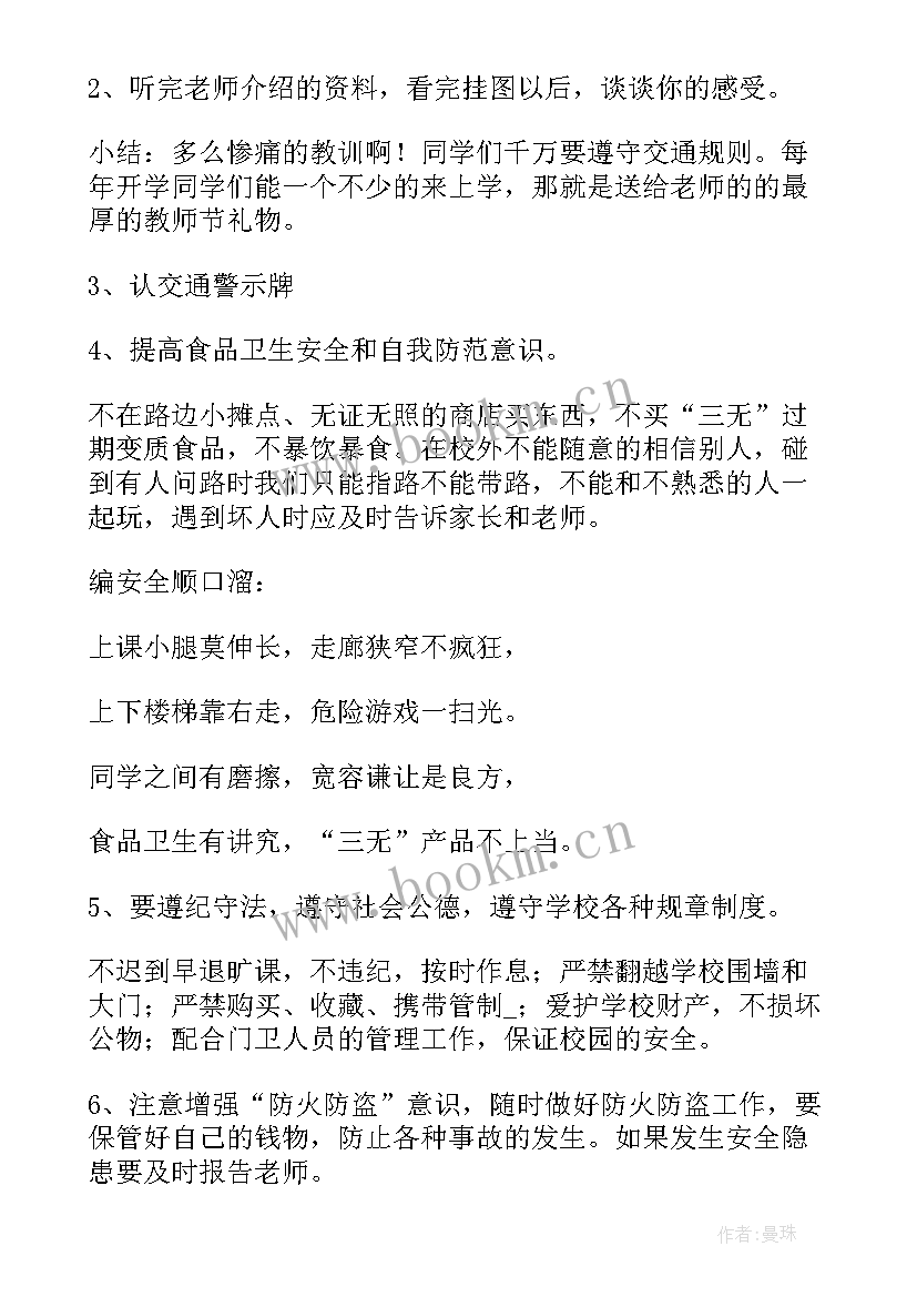 2023年一年级开学礼活动方案(大全5篇)