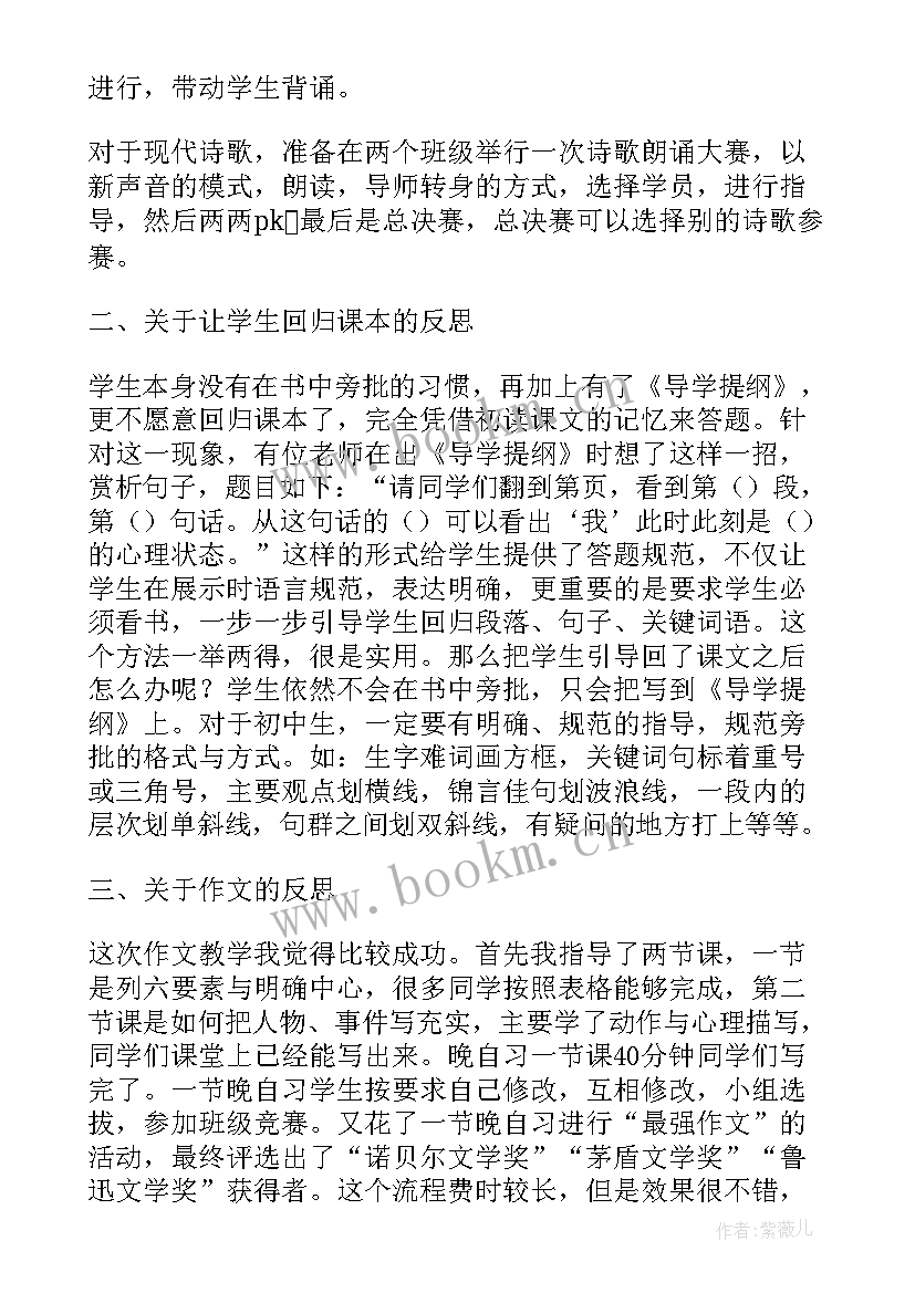 六年级语文单元测试教学反思 六年级语文第一单元教学反思(模板5篇)