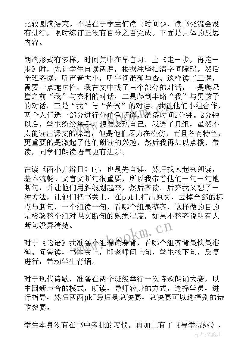 六年级语文单元测试教学反思 六年级语文第一单元教学反思(模板5篇)